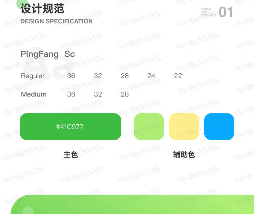 云商信語APP開發(fā)案例