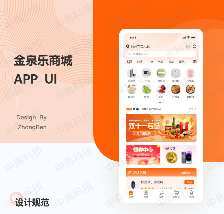 金泉樂(lè)商城APP開(kāi)發(fā)