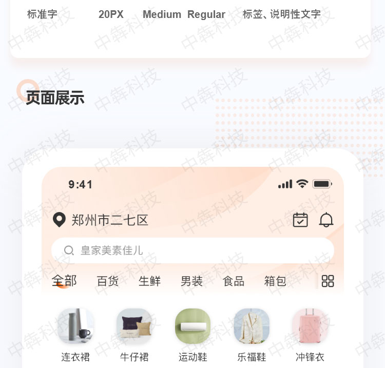 金泉樂(lè)商城APP開(kāi)發(fā)