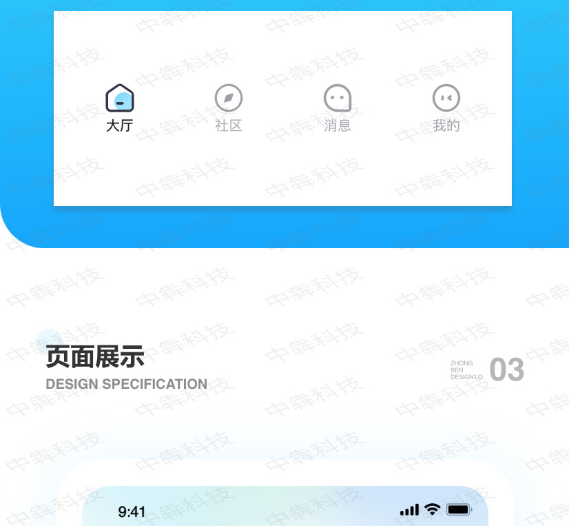 Radian APP開發(fā)