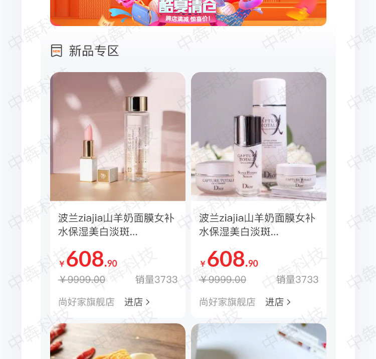 金泉樂(lè)商城APP開(kāi)發(fā)