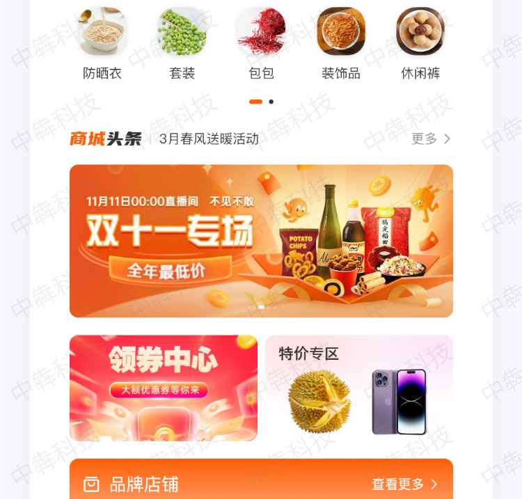 金泉樂(lè)商城APP開(kāi)發(fā)