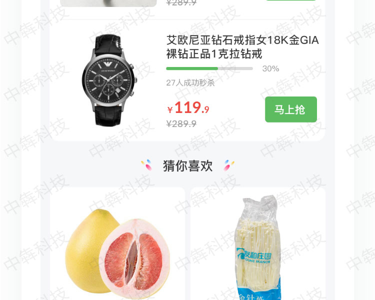 菜嘟嘟開發(fā)案例