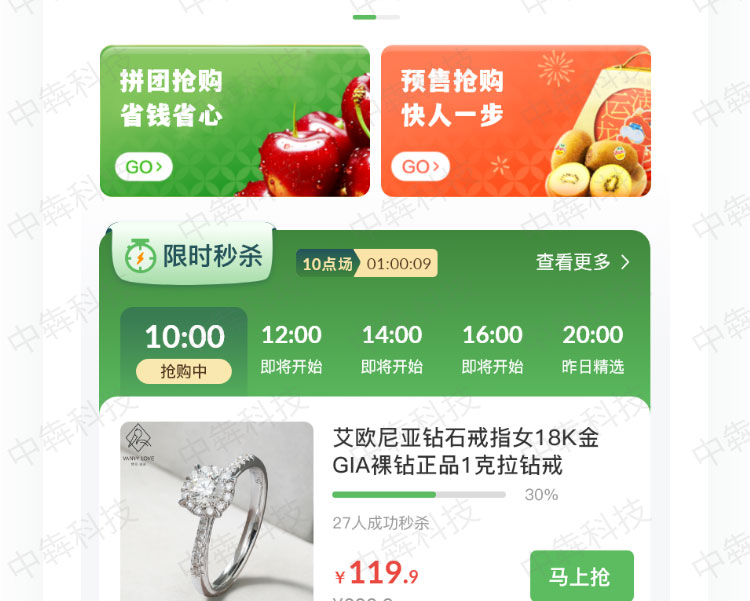 菜嘟嘟開發(fā)案例