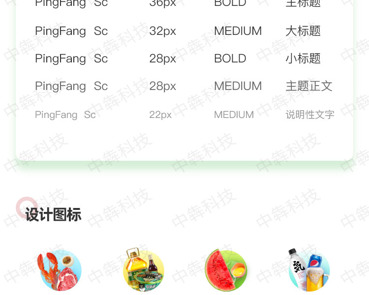 菜嘟嘟開發(fā)案例