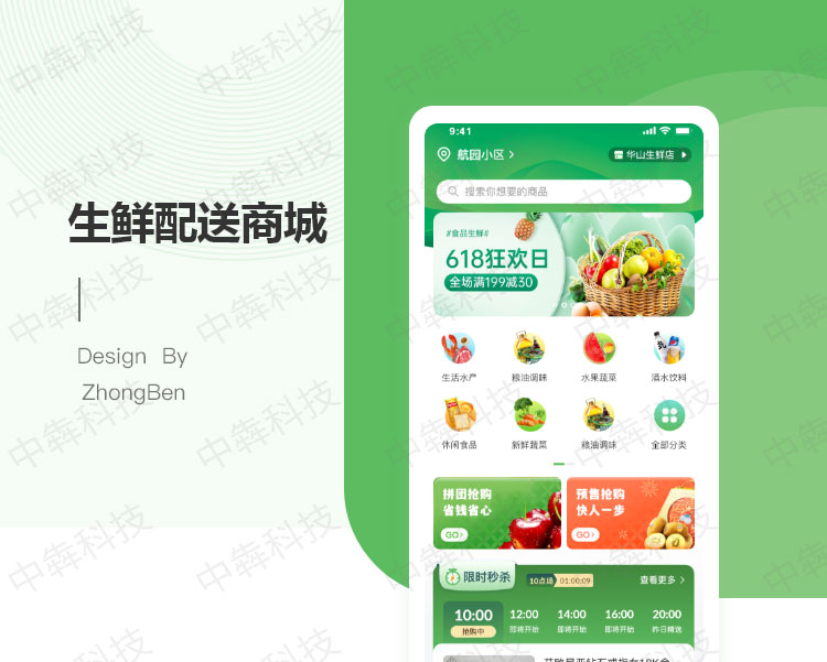 菜嘟嘟開發(fā)案例