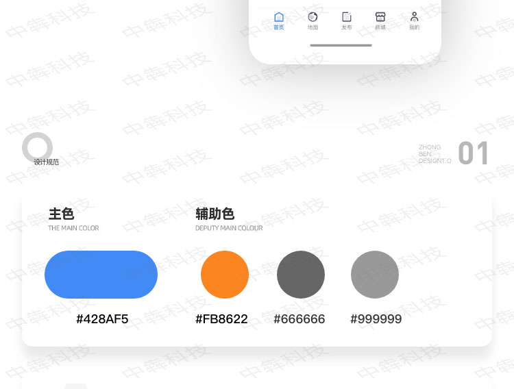 眾鑫司服開發(fā)案例