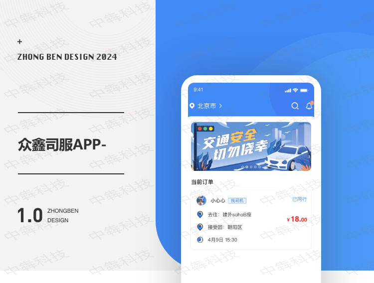 眾鑫司服開發(fā)案例