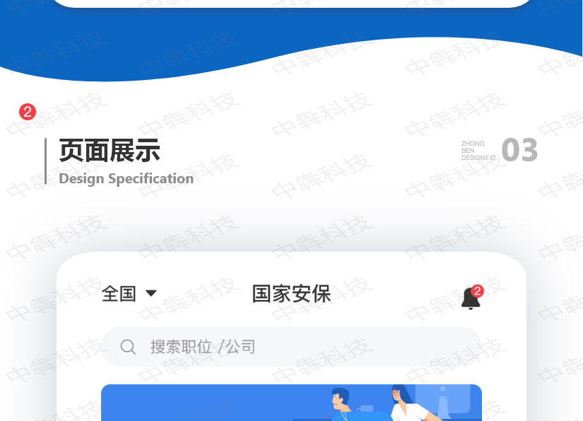 國(guó)際安保聯(lián)盟開發(fā)案例