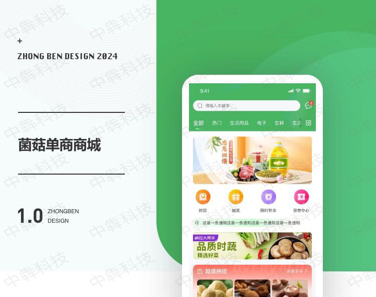 優(yōu)購樂選APP開發(fā)案例
