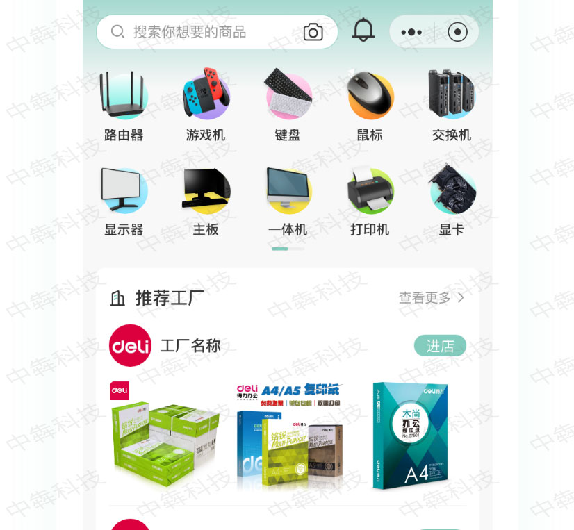 巨有料優(yōu)選APP開發(fā)案例