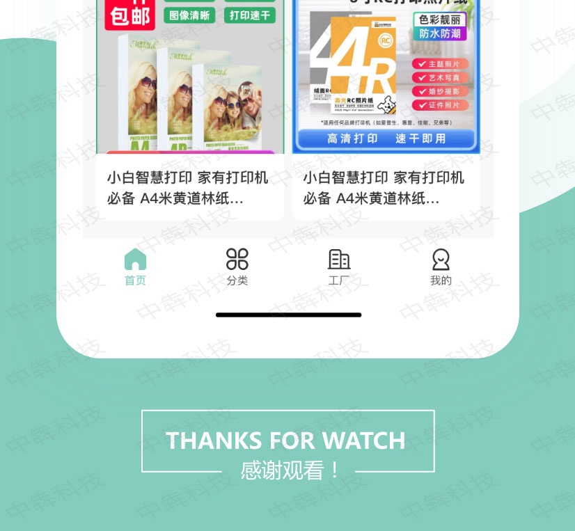 巨有料優(yōu)選APP開發(fā)案例