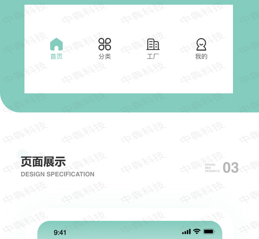 巨有料優(yōu)選APP開發(fā)案例