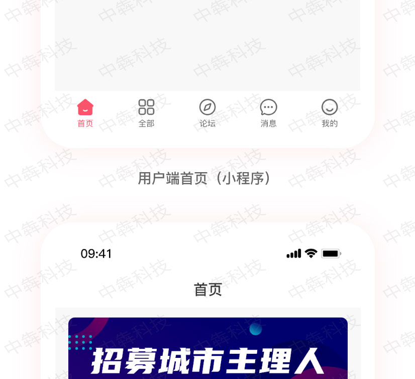 萬事屋APP開發(fā)案例