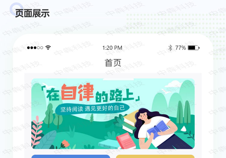 雅跡APP開發(fā)案例