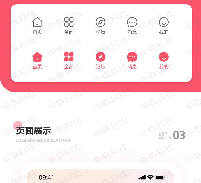 萬事屋APP開發(fā)案例