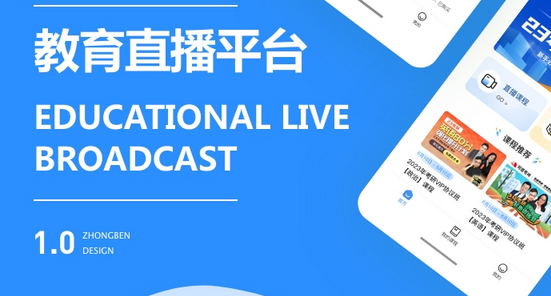 直播APP開發(fā)