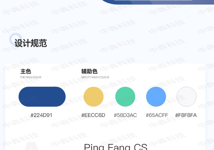 雅跡APP開發(fā)案例