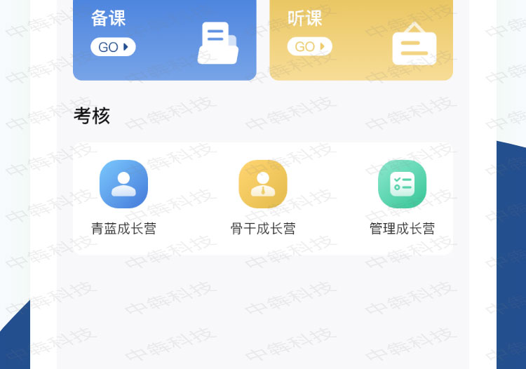 雅跡APP開發(fā)案例