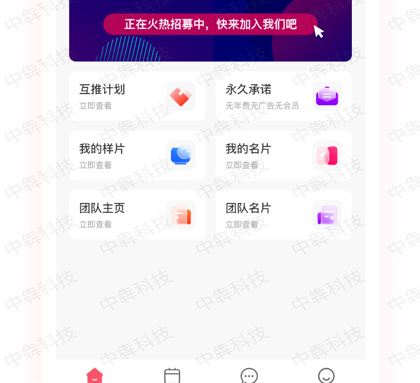 萬事屋APP開發(fā)案例