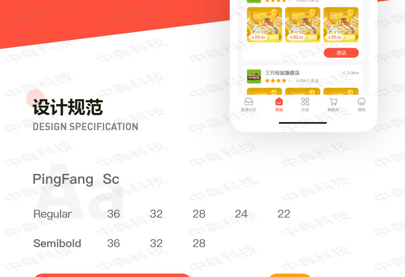 農(nóng)直供APP開發(fā)案例