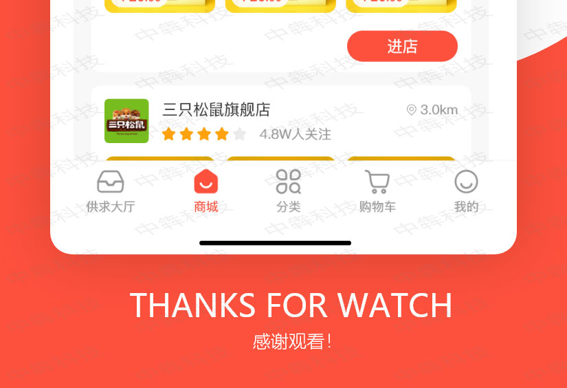 農(nóng)直供APP開發(fā)案例