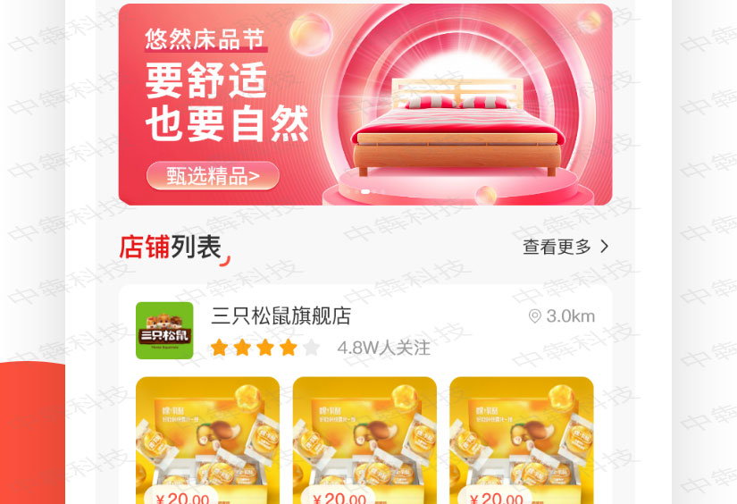 農(nóng)直供APP開發(fā)案例