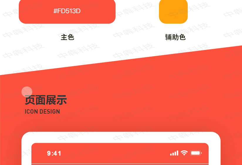 農(nóng)直供APP開發(fā)案例