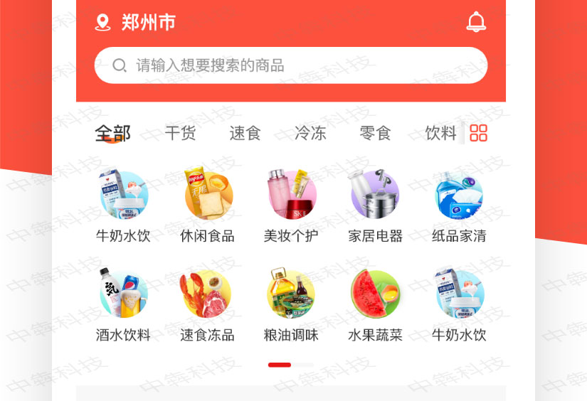 農(nóng)直供APP開發(fā)案例