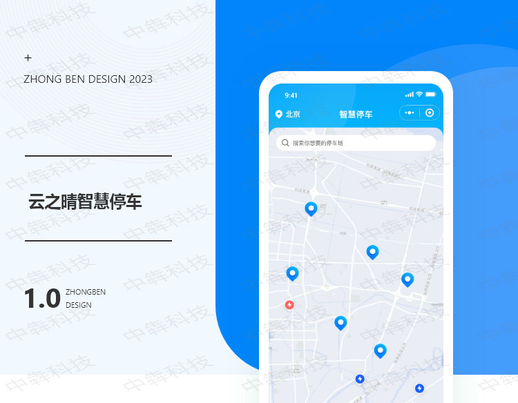 云之晴APP開發(fā)案例