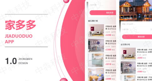 民宿APP開發(fā)