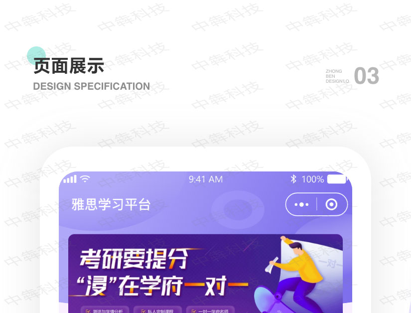 雅思學(xué)習(xí)app開發(fā)案例