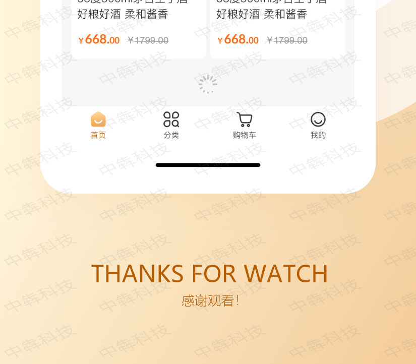 古藺酒水商城app開發(fā)案例