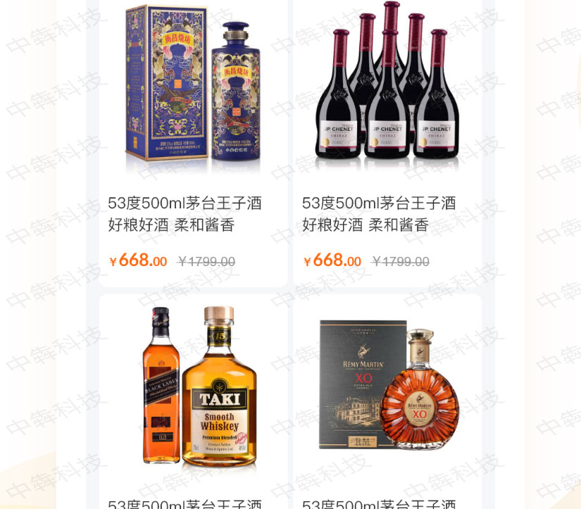 古藺酒水商城app開發(fā)案例