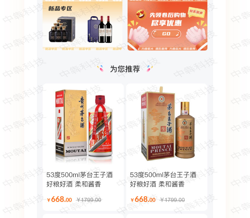 古藺酒水商城app開發(fā)案例