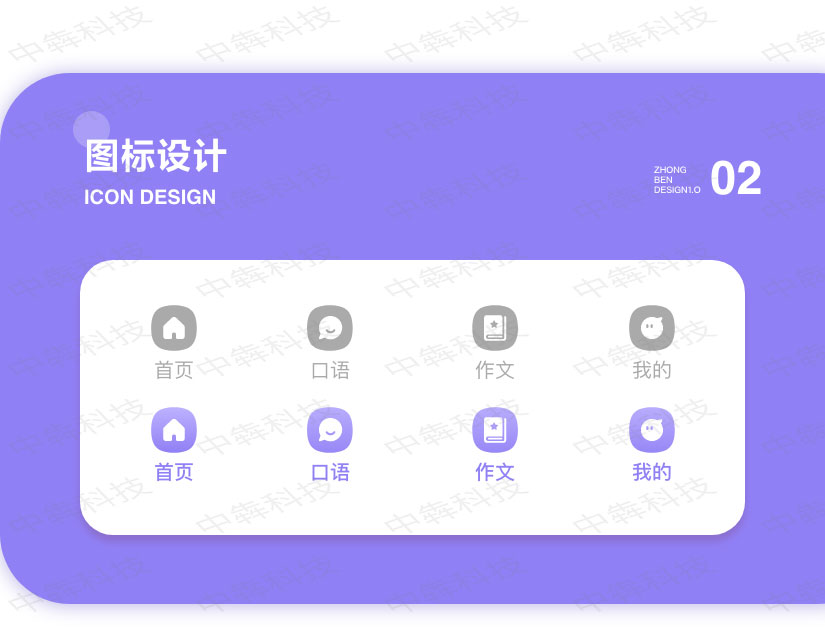 雅思學(xué)習(xí)app開發(fā)案例