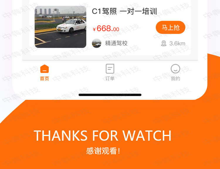 i-car-駕選APP開發(fā)案例