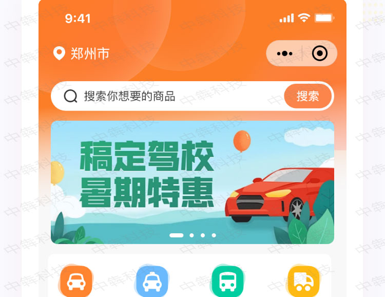 i-car-駕選APP開發(fā)案例