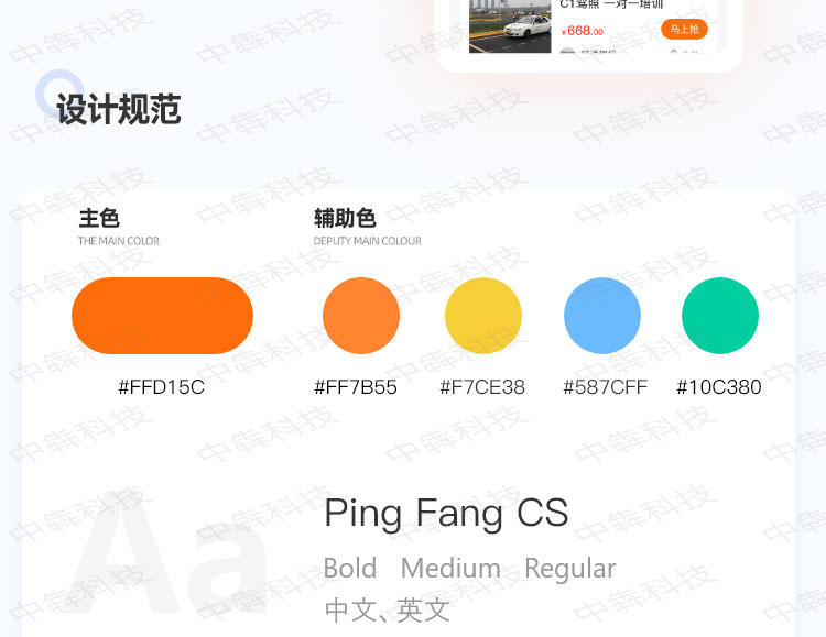 i-car-駕選APP開發(fā)案例