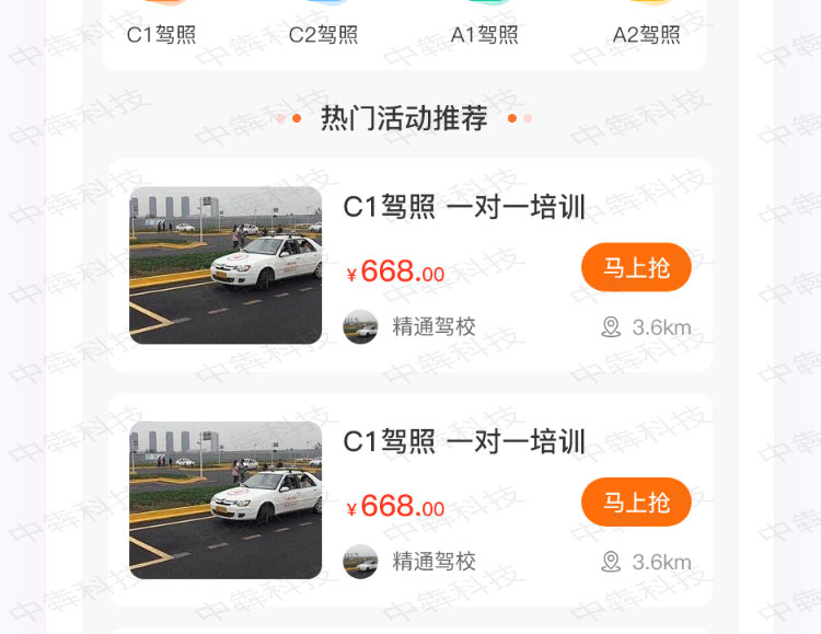 i-car-駕選APP開發(fā)案例